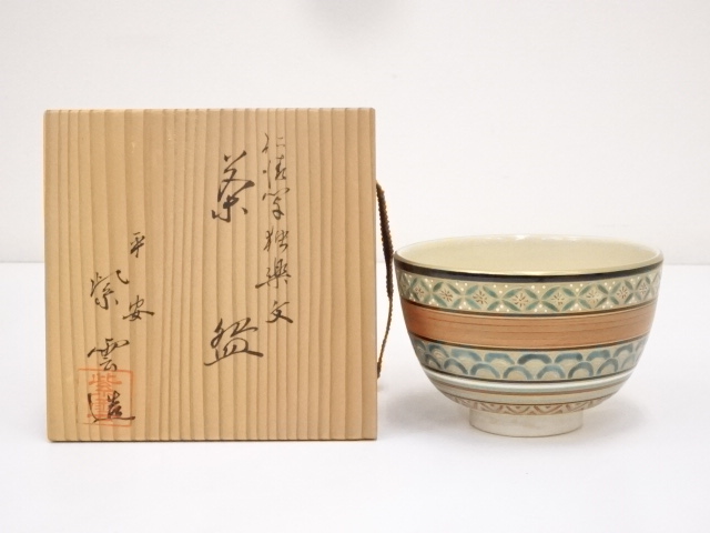 JAPANESE TEA CEREMONY / TEA BOWL CHAWAN / SPINNING TOP MOTIF 